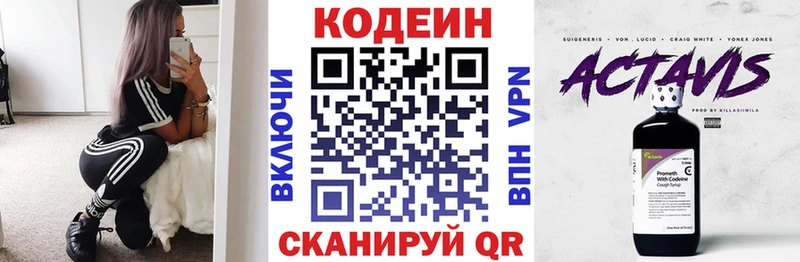 Кодеин напиток Lean (лин)  как найти наркотики  Тутаев 