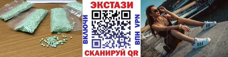 закладка  Тутаев  Экстази 250 мг 