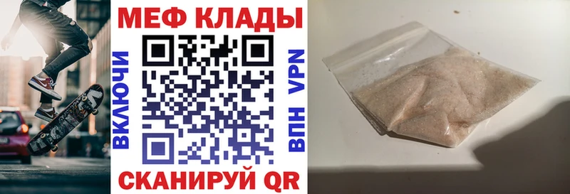как найти Тутаев МЕФ мяу мяу