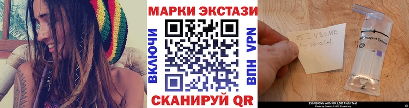 Марки NBOMe 1,5мг Тутаев